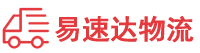 邵阳到临沭县物流公司